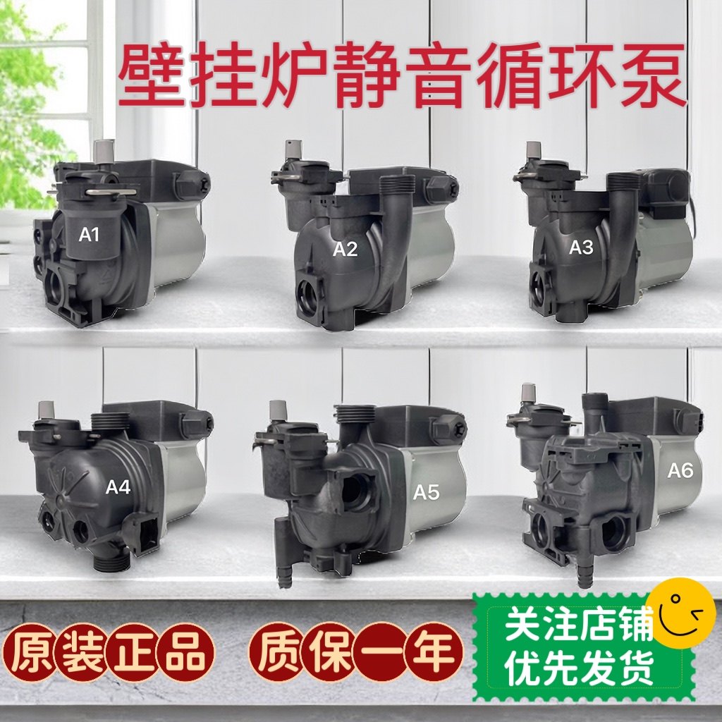 通用燃气壁挂炉循环水泵代替格兰富泵威乐泵通用地暖循环锅炉水泵