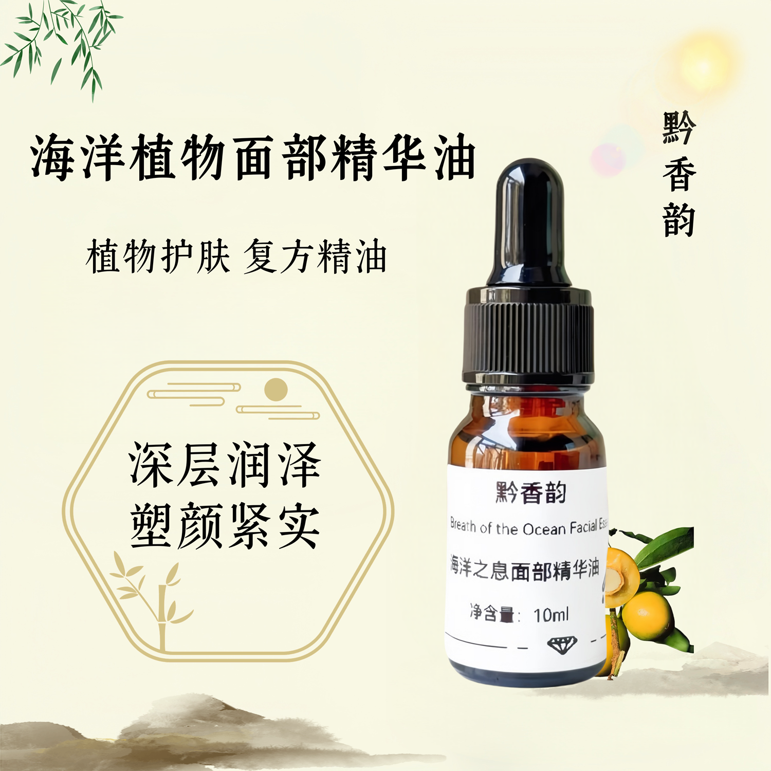 定制白池花面部刮痧精油成人用紧致抗皱抗衰老天然养肤芳疗精华油