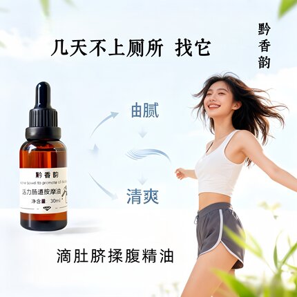 定制腹部肠胃蠕动通中焦揉肚子便揉腹纯植物复方按摩精油调理脾胃