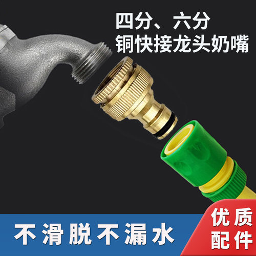 铜质龙头快接奶嘴牢固不滑脱不漏