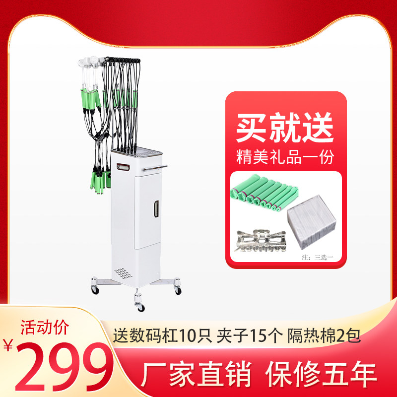 24V智能烫发机热烫数码加热机理发店发廊陶瓷美发机卷发杠子机器
