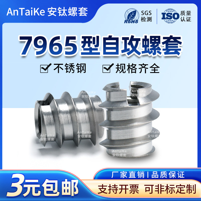 DIN7965家具木材专用自攻螺套大螺距家具螺母一字开槽 内外牙螺套