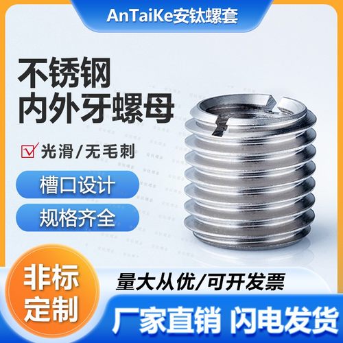 不锈钢内外牙螺母螺纹转换套螺套