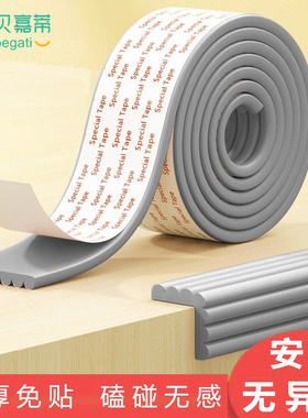 防撞条桌子包边海绵软包垫宝宝防碰头护角贴墙角横梁防磕碰保护棉