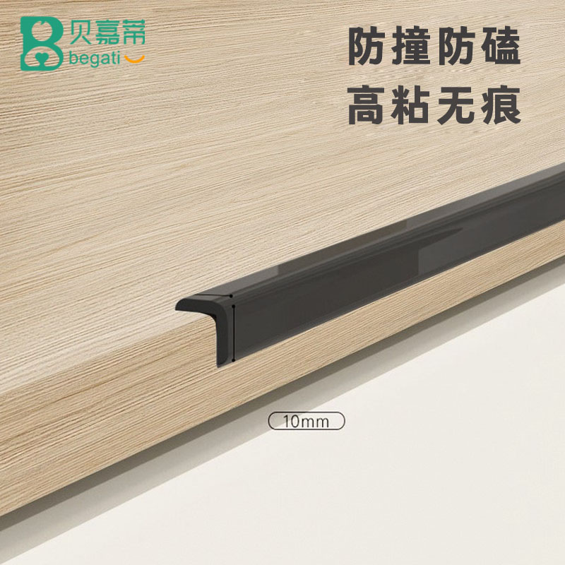 防撞条儿童桌边包边条护墙角门边自粘护直角条家用pvc装饰防磕碰