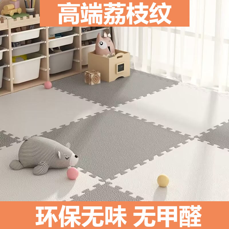 天利PE简约风格客厅环保泡沫地垫