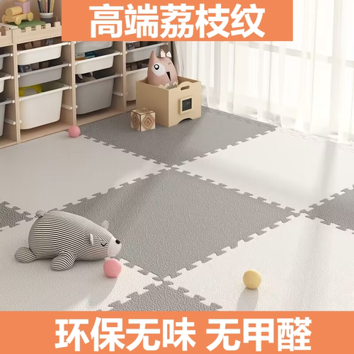 天利PE简约风格客厅环保泡沫地垫