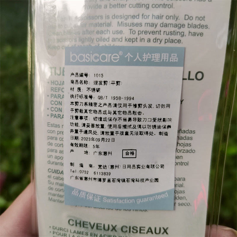 BASICARE 베시 카일 이발 가위 플랫 커팅 레이어 가위 가위 미용 가위 스테인레스 스틸 소재