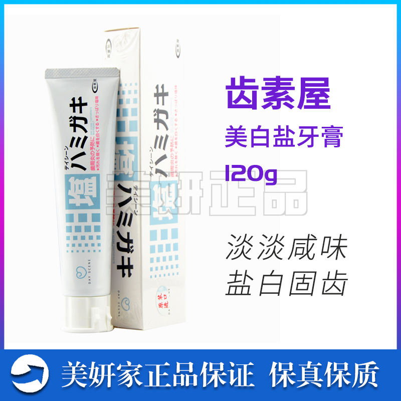 齒素屋美白鹽牙膏120g日本進口Dent-Inn鹹味去口臭蟲齒煙漬牙漬在類目 洗護清潔劑/衛生巾/紙/香薰, 洗髮沐浴/個人清潔, 口腔護理, 牙膏中 - 來自Buy2taobao.com提供專業的淘寶代購服務