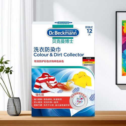 德国贝克曼博士防染巾12片/盒