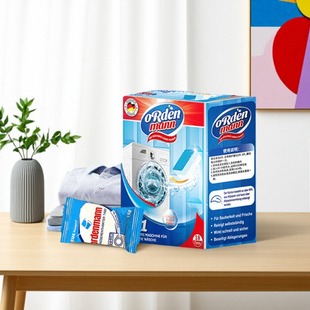 德国欧德曼洗衣机清洁泡腾片18颗 清洁槽污垢抑菌养护无霉味 盒