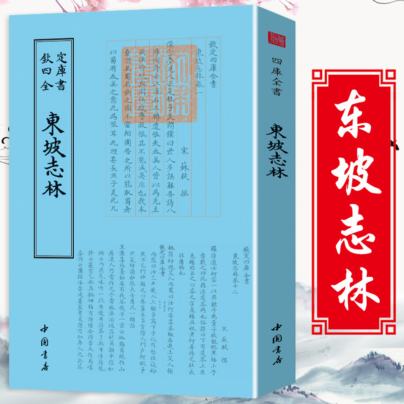 钦定四库全书多少钱 钦定四库全书优惠券免费领取 有条鱼