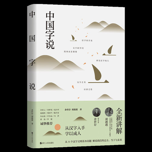 汉字问题价格 汉字问题图片 星期三