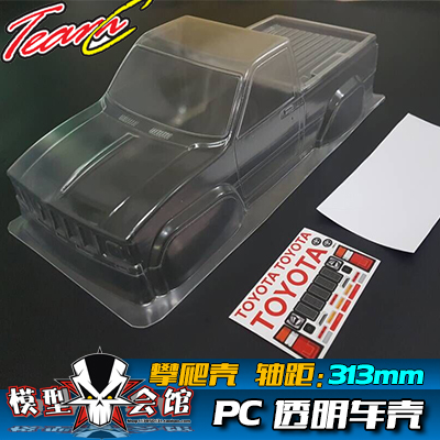 RC攀爬模型车壳 TeamC 丰田皮卡 TRX4/SCX10/D90/CC01 透明PC车壳