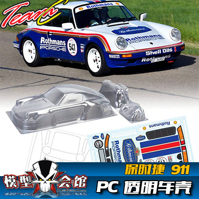 M车壳 平跑电房RC漂移模型车壳 Team C 保时捷 911 透明PC车壳
