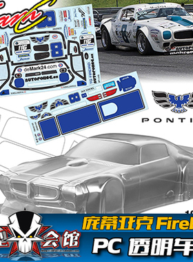 1/10油房RC漂移模型透明车壳TeamC 庞蒂亚克Pontiac Firebird1971