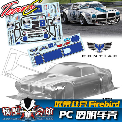 1/10油房RC漂移模型透明车壳TeamC 庞蒂亚克Pontiac Firebird1971