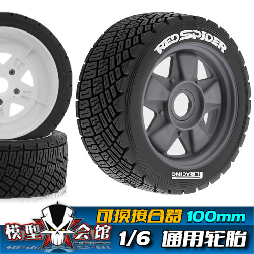 RC遥控模型车 1/8雷神 KKPIT飞神 1/6拉力保时捷1/7飞神 通用轮胎