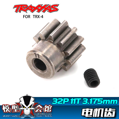 TRAXXAS 电机齿 Rustler4X4 TRX-4 #6747 马达齿 32P 11T 3.175mm