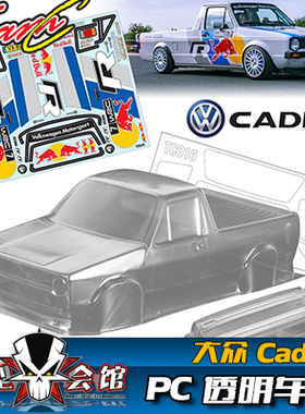 1/10电房RC漂移模型 透明车壳 TeamC 大众Caddy复古皮卡 MK型Glof