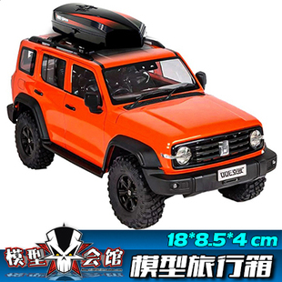RC仿真心情改装件 10车 TRX4攀爬车通用 行李架箱 车顶箱 旅行箱