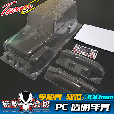 RC攀爬模型车壳 Team C 牧马人 TRX4/SCX10/D90/CC01 透明PC车壳