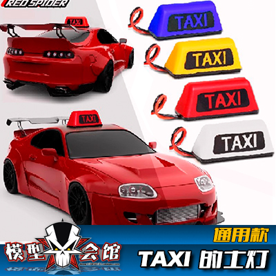 RC模型心情改装件 油电房攀爬 TAXI 的士灯 计程出租车顶灯空车灯