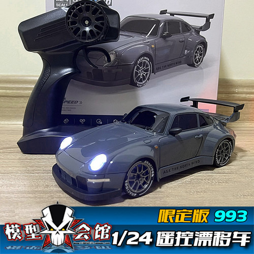 RC漂移 1/24遥控模型车 改装限定版 尼桑GTR保时捷RWB 993宽体911