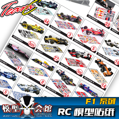 TeamC贴纸 RC模型车 田宫F1遥控车 车壳彩贴 拉花 品牌贴 F1车贴