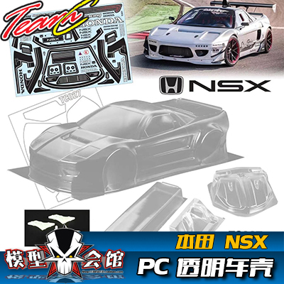 本田HondaNSX宽体Pandem