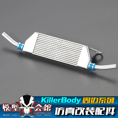 RC模型心情改装 电房漂移金属仿真油冷/水箱/中冷/冷排Killerbody