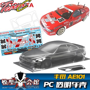 1/10平跑 电房 RC漂移模型车壳 Team C 丰田 AE101 透明PC车壳