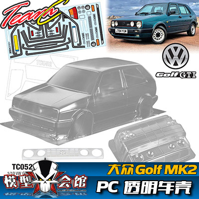 1/10电房RC 漂移模型 透明车壳 TeamC 大众 高尔夫 Golf MK2 复古
