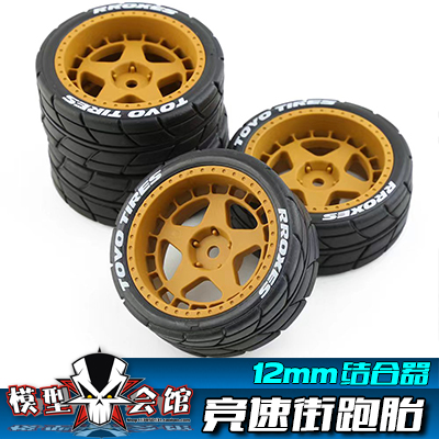 1/10电房油车平跑漂移轮胎福特