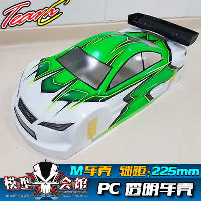 M车壳 平跑电房RC漂移模型车壳 TeamC 马自达 轴距225 透明PC车壳
