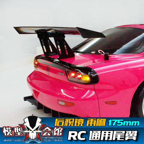 1/10模型车RC改装心情件 车壳 尾翼 定风翼 后视镜 雨刷 倒车镜