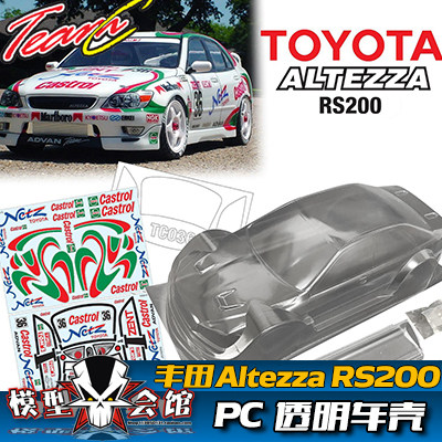 丰田AltezzaRS200透明PC车壳