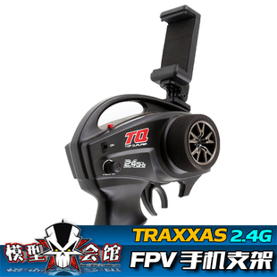 RC遥控模型车 FPV车传摄像头回传 TRAXXAS遥控器2.4G枪控手机支架