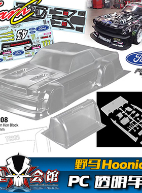 RC油电房漂移模型透明车壳 TeamC 福特野马KenBlock砖叔Hoonicorn