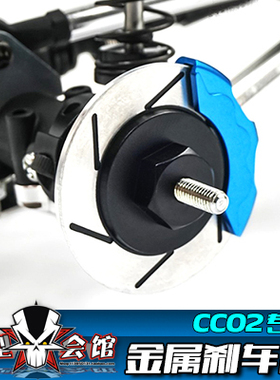 田宫CC02 攀爬车升级金属刹车碟 六角结合器套件 鲍鱼碟刹 TAMIYA