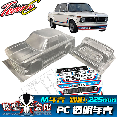 M车壳 平跑电房RC漂移模型车壳 Team C 宝马BMW 2002 透明PC车壳