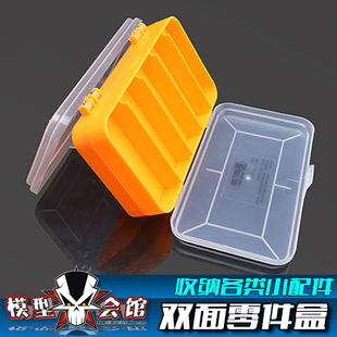 RC模型车维修工具盒 双面 零件盒 齿轮/垫片/R扣/螺丝整理 收纳盒