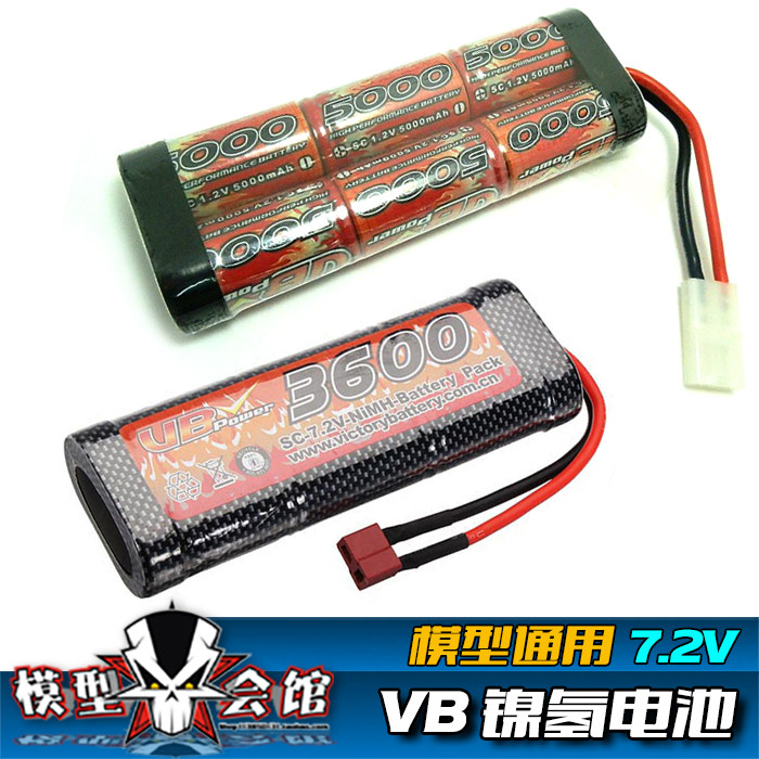RC遥控模型 车模船模航模NiMH 正品VB镍氢电池 3600/5000毫安mah