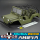 轴距313 RC模型吉普jeep仿真攀爬车壳 HPI禾宝TRAXXAS Killerbody