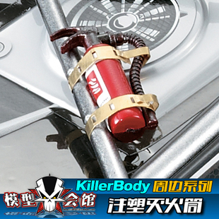 1/10模型RC 升级改装心情配件 Killerbody 仿真消防灭火筒 灭火器