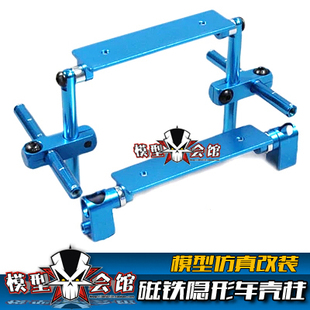 1/10模型改装RC仿真配件 磁铁车壳柱 隐形车壳柱 强磁 车壳免开孔