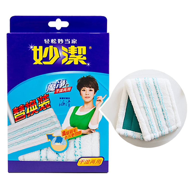 妙洁老款厚实绒毛拖把布平板拖干湿两用替换拖布黏帖拖布拖布包邮