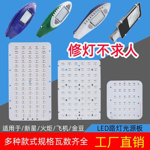 led灯珠板维修金豆灯头配件