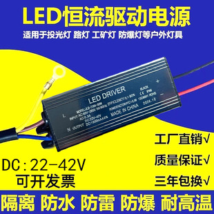 led亚明驱动电源投光灯工矿防爆塔吊灯镇流器50W100W200W300W400W