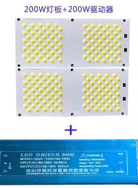 亚明7070系列投光灯200W灯板 200瓦整流器配件100H180-RPM650MA